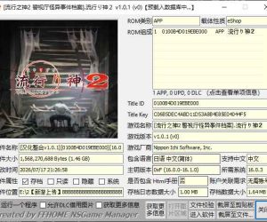 [NSP] 【汉化整合】流行之神2警视厅怪异事件档案 v1.0.1【三网盘】