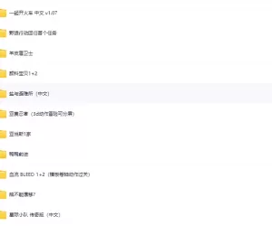 【合家欢】ps4《双人/多人（1-4）同屏小游戏合集》