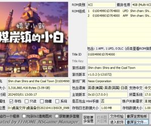 [XCI] 【XCI整合】蜡笔小新煤炭镇的小白 港中+1.02补丁整合版+1代