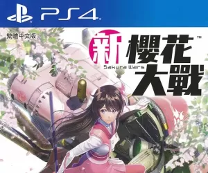【5.05降级】PS4《新樱花大战》CUSA13384[5.05]港版中文PKG【含1.01补丁整合降级版+泳装DLC】