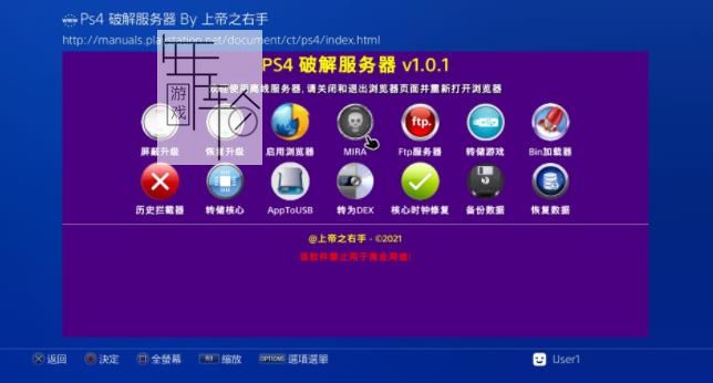 【ESP8266】PS4 7.55 ESP8266串口wifi模块 1.0.1固件【整合JB文件】-1.jpg