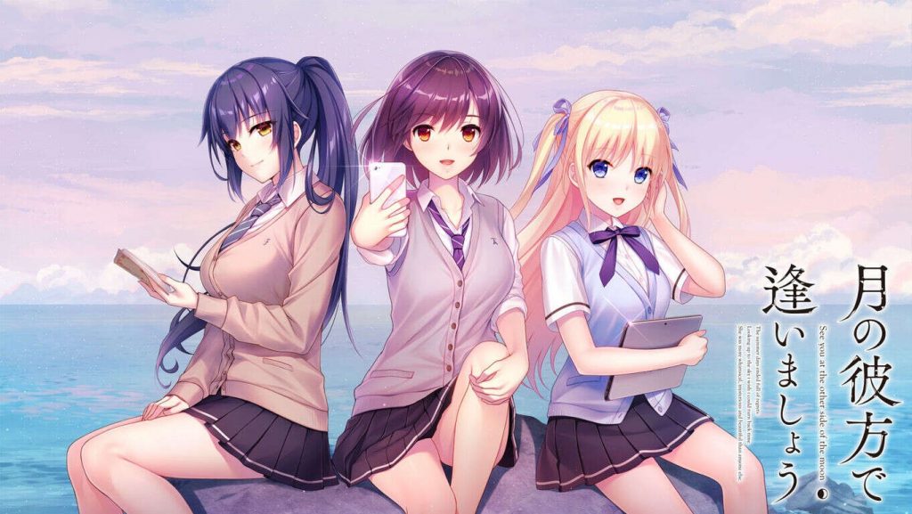 《月见之彼岸 の彼方で逢いましょう》nsp下载+v1.0.1补丁-1.jpg