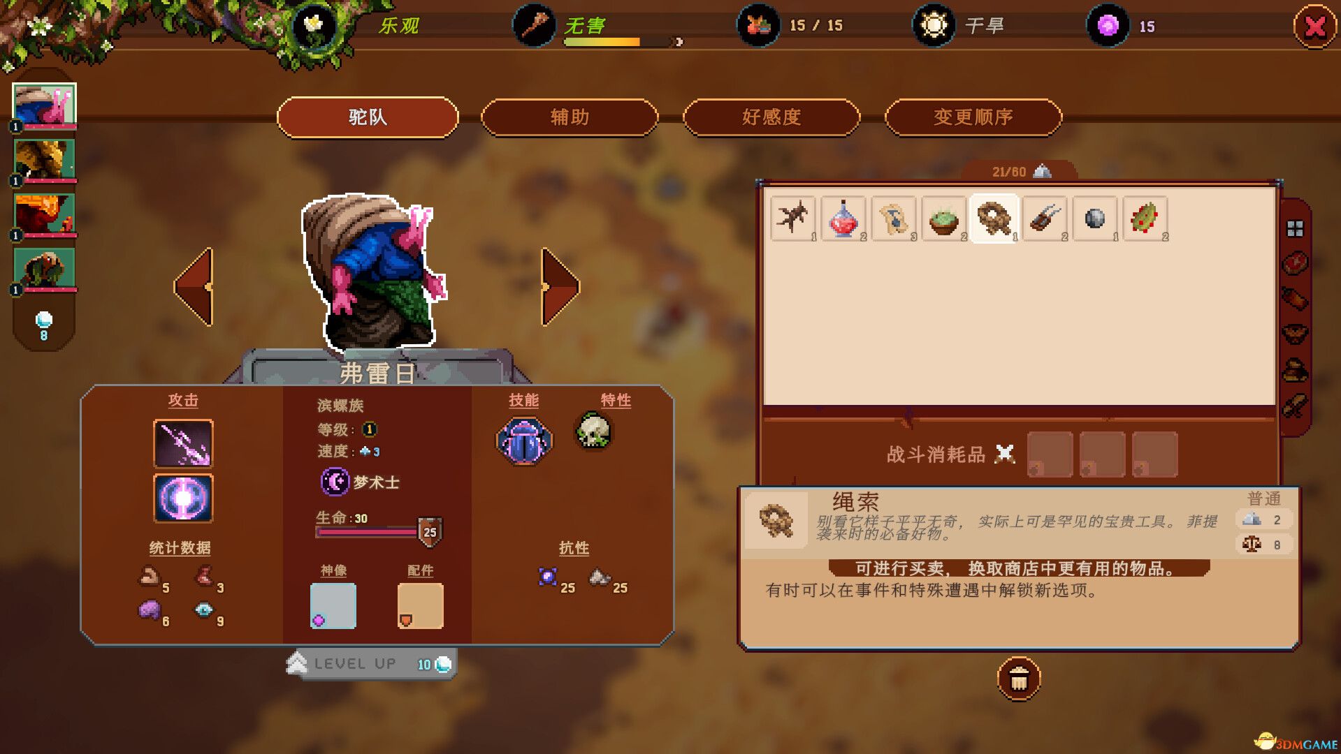 《沙行者（Sandwalkers）》官方中文 Early Access GOG硬盘版[CN/EN/JP]-4.jpg