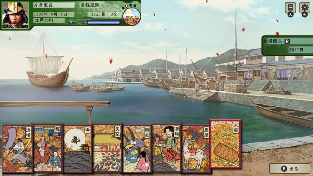 《太阁立志传V DX 太閤立志伝Ⅴ DX》中文版nsz下载+v1.1.2补丁+1dlc-5.jpg