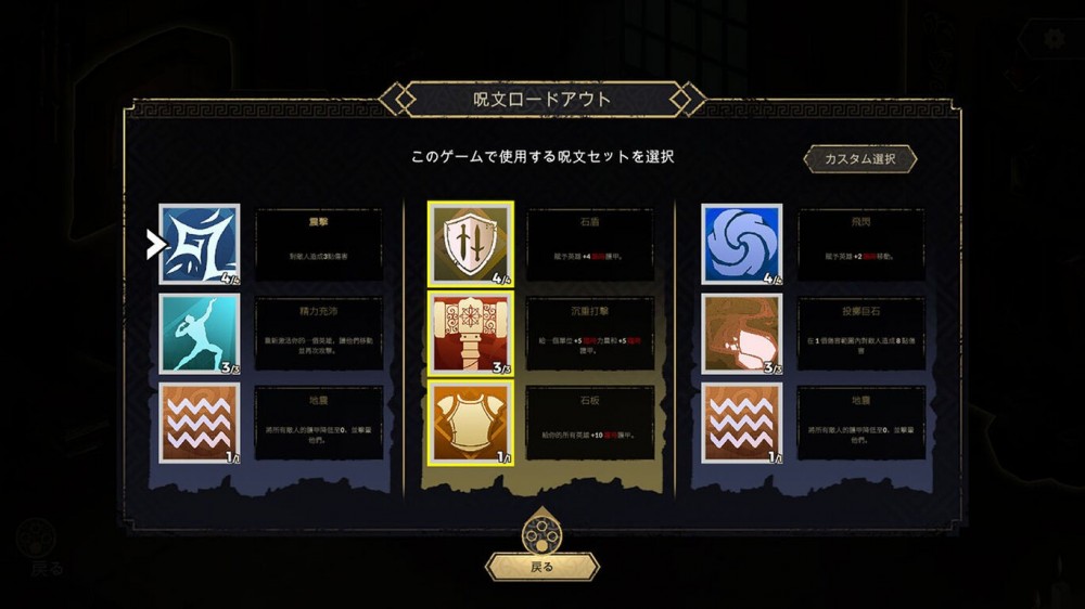 《壁垒圣卫 Defend the Rook》中文版nsz下载+v1.0.1补丁-5.jpg