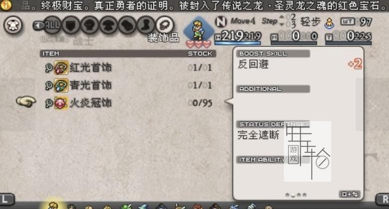 【N64】《皇家骑士团 Ogre Battle 64 - Person of Lordly Caliber》日版下载-2.png