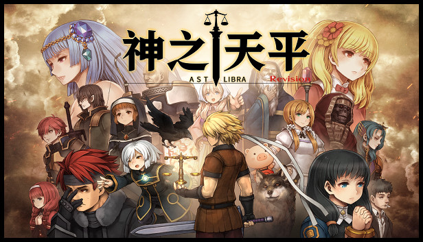 《神之天平 ASTLIBRA Revision》中文版nsp下载+v1.0.6补丁-1.jpg