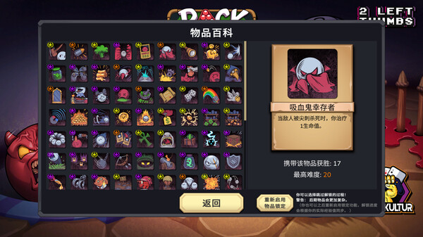 《杀戮台球 Rack and Slay》中文版nsz下载+v1.2.5补丁-6.jpg