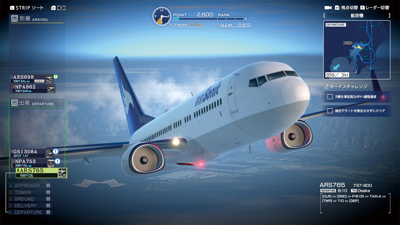 《我是空中交通管制员 机场英雄 羽田 ぼくは航空管制官 エアポートヒーロー 羽田》xci下载+v1.0.7补丁+7dlc-6.jpg