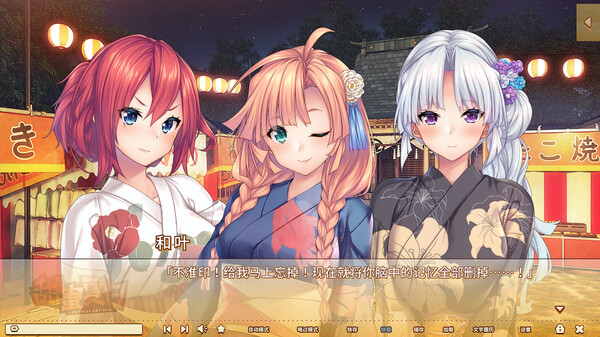 《甜蜜夏日 Perfect Edition》中文版nsz下载-9.jpg