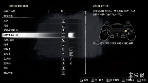 《战神5诸神黄昏》图文攻略 全流程全Boss全支线全收集全解密-4.jpg