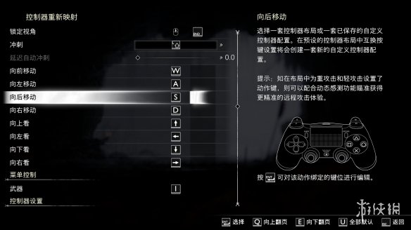 《战神5诸神黄昏》图文攻略 全流程全Boss全支线全收集全解密-3.jpg