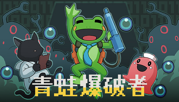 《爆破青蛙 Kero Blaster》中文版nsz下载+v1.0.1补丁-1.jpg