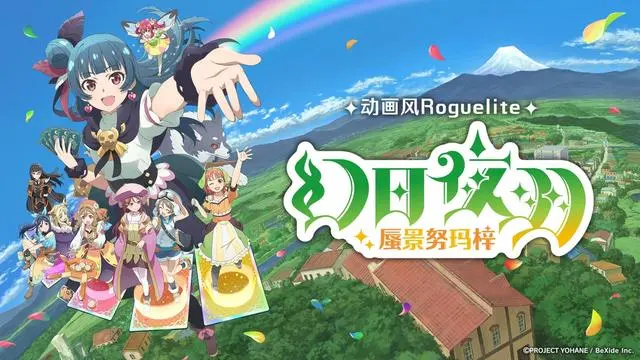 switch《幻日夜羽：蜃景努玛梓 Yohane the Parhelion》中文版nsz下载【含1.0.15补丁+15DLC】-1.jpg