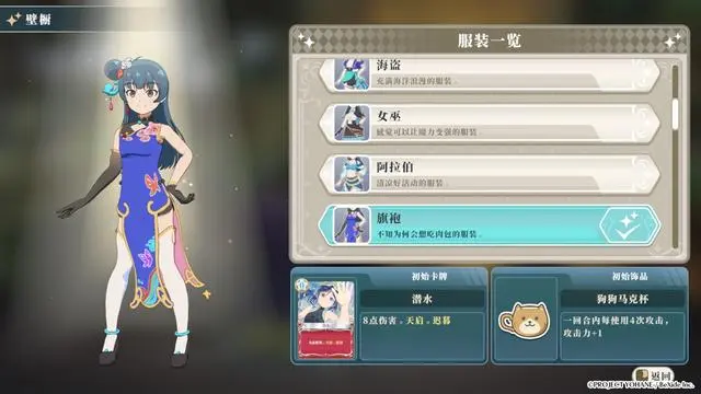 switch《幻日夜羽：蜃景努玛梓 Yohane the Parhelion》中文版nsz下载【含1.0.15补丁+15DLC】-4.jpg