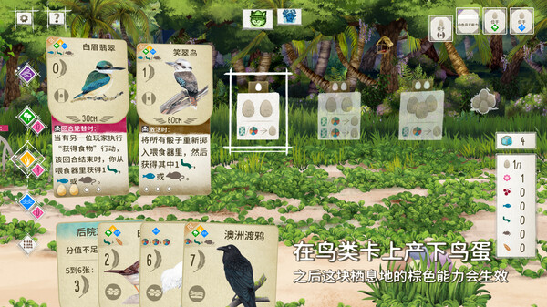 《展翅翱翔 Wingspan》中文版nsz下载+v1.6.522补丁+3dlc-5.jpg