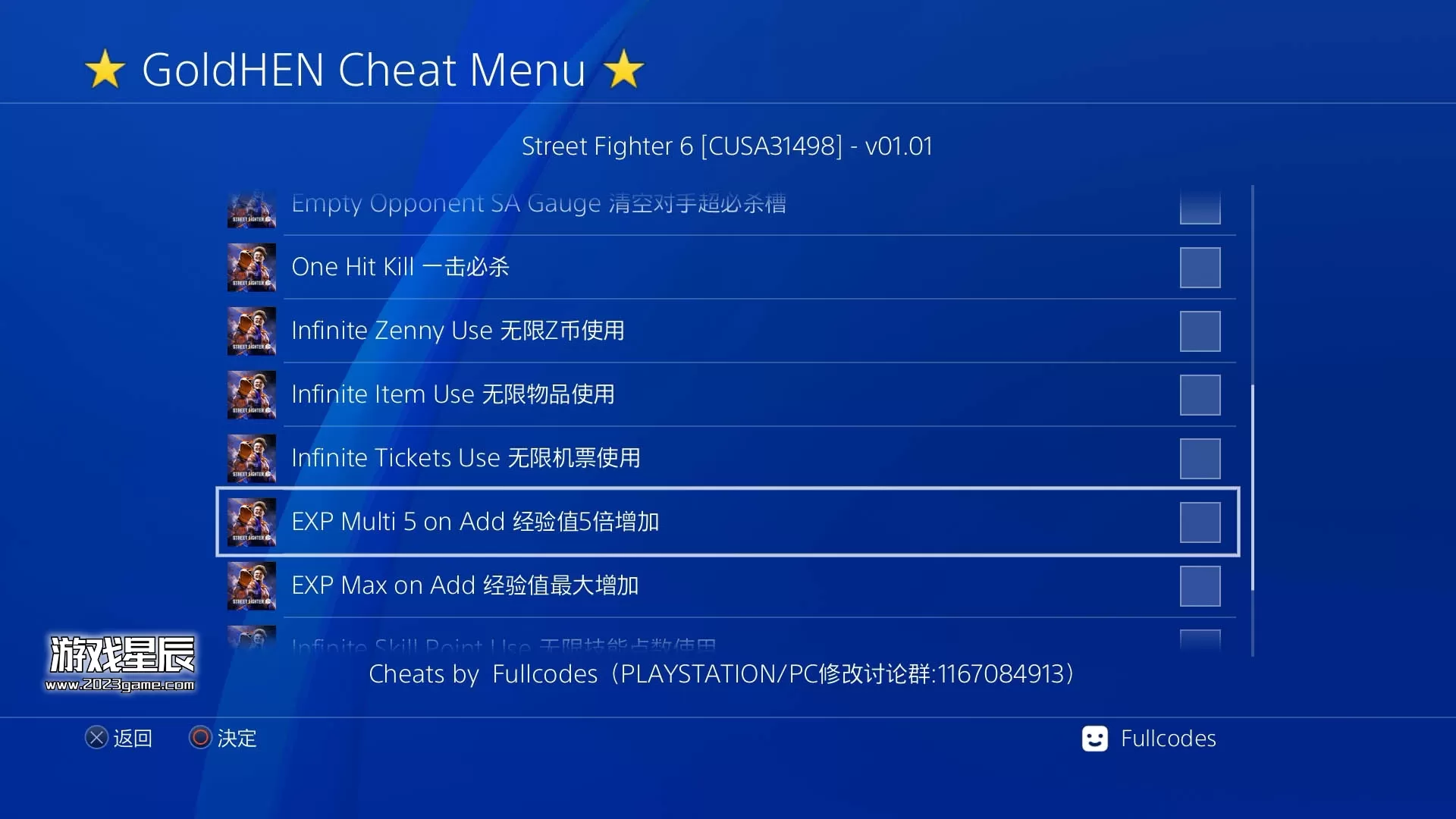【JSON金手指】PS4《街头霸王6（Street Fighter 6）》中文版JSON金手指下载V1.15-2.jpg