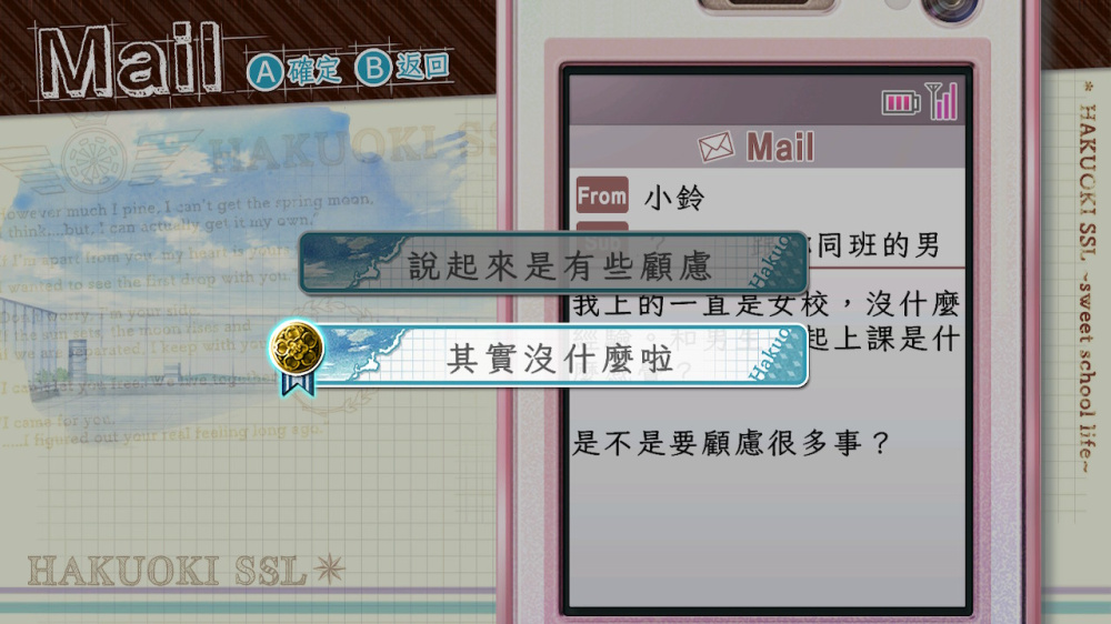 switch《薄樱鬼SSL Sweet school life for Nintendo Switch》中文版下载-3.jpg