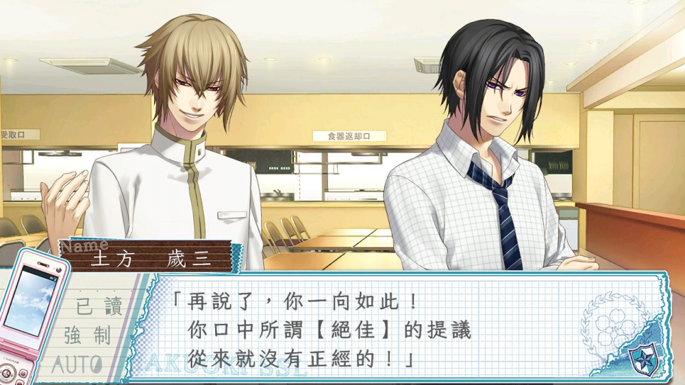 switch《薄樱鬼SSL Sweet school life for Nintendo Switch》中文版下载-5.jpg