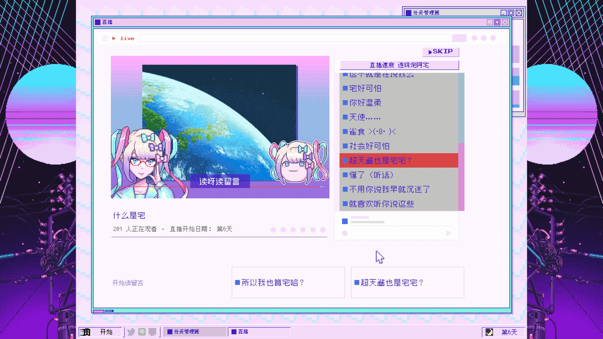 switch《主播女孩重度依赖/NEEDY GIRL OVERDOSE》中文版nsz下载+v1.4.0补丁-13.jpg