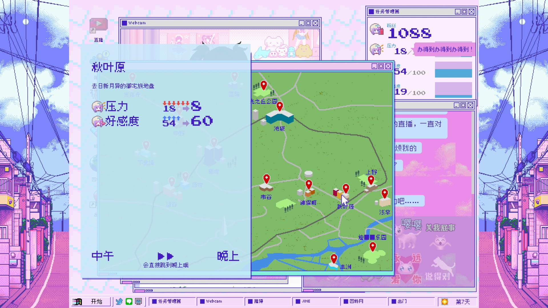 switch《主播女孩重度依赖/NEEDY GIRL OVERDOSE》中文版nsz下载+v1.4.0补丁-11.jpg