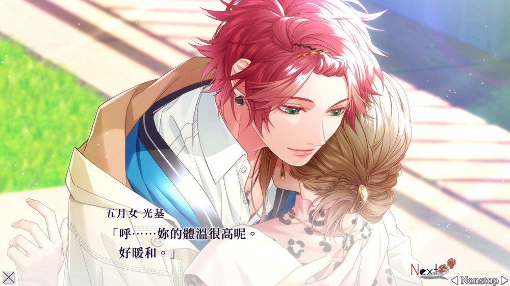 switch《共鸣之吻 SympathyKiss》中文版nsz下载-5.jpg