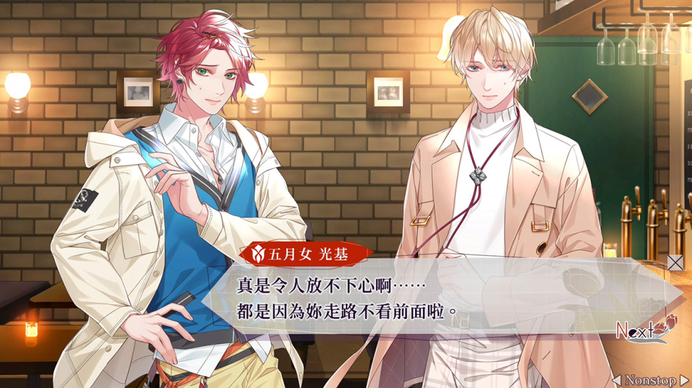 switch《共鸣之吻 SympathyKiss》中文版nsz下载-7.jpg