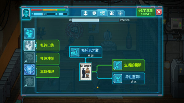 switch《拳击俱乐部2 快进未来》中文版nsz下载+v1.0.6补丁-4.jpg