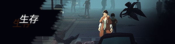 switch《苏醒之路 UNDYING》中文版nsz下载+v1.0.1.41959补丁-10.jpg