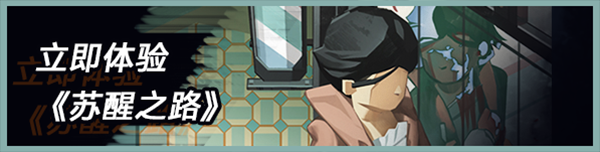 switch《苏醒之路 UNDYING》中文版nsz下载+v1.0.1.41959补丁-13.jpg