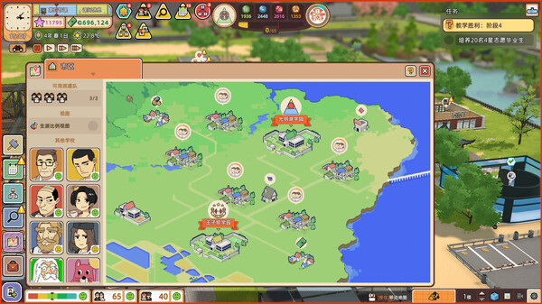 switch《学园构想家 Let’s School》日版中文nsp整合下载+v1.3.4.4补丁-4.jpg