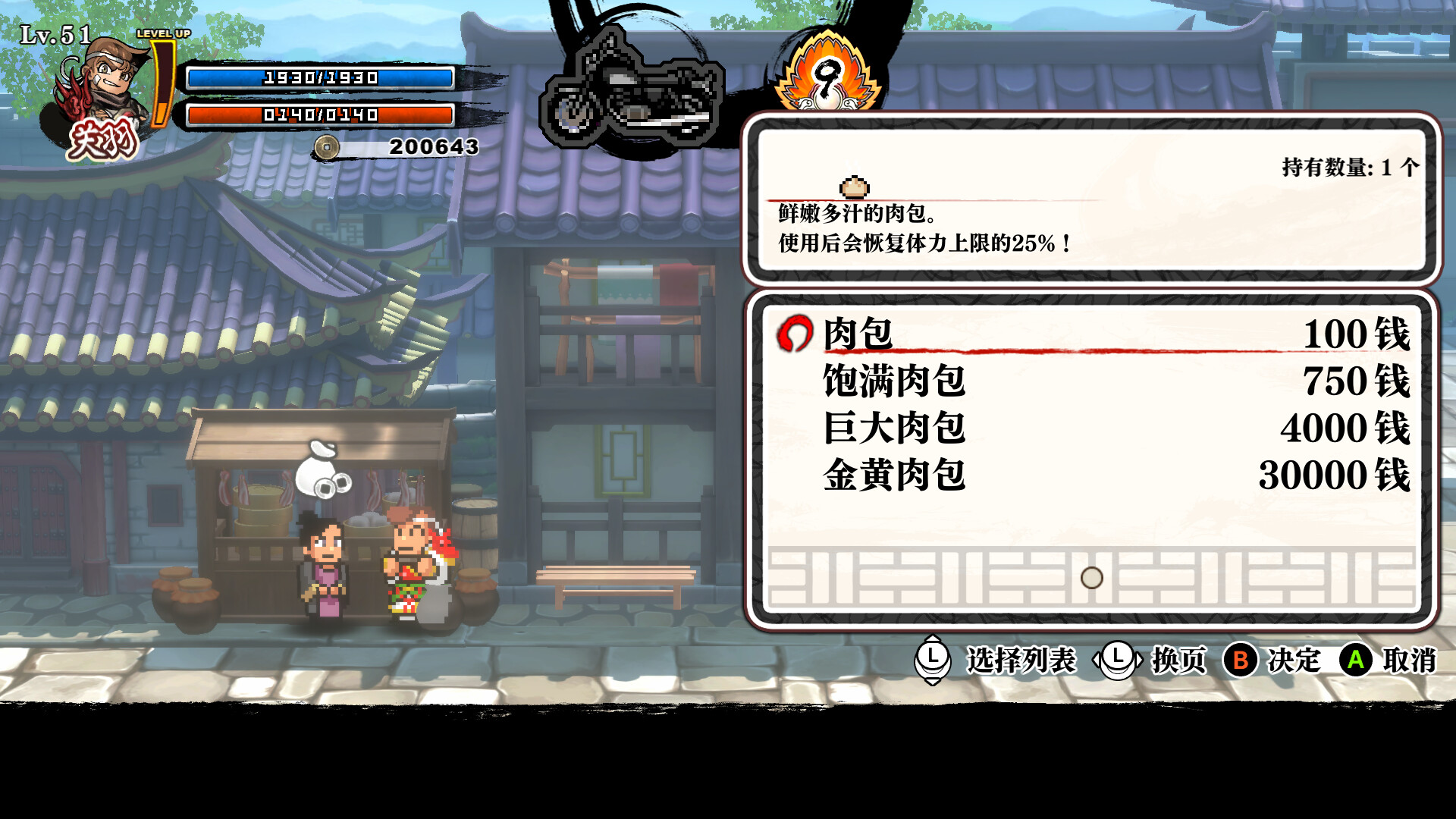 switch《热血三国志 乱世风云》英文版nsz下载-10.jpg