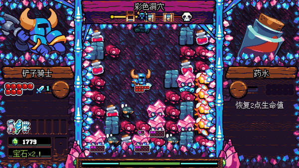 switch《铲子骑士 口袋地牢》中文版nsz下载+v3.0.4补丁-3.jpg