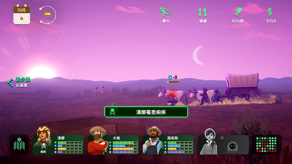 switch《俄勒冈之路/俄勒冈之旅 The Oregon Trail》中文版nsp下载+v1.0.33补丁+1dlc-9.jpg