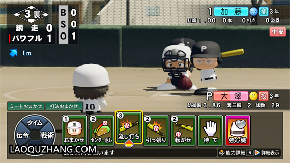 switch《实况力量棒球2024-2025 Powerful Pro Baseball 2024-2025》日版xci下载+v1.5.1补丁+1dlc-5.jpg