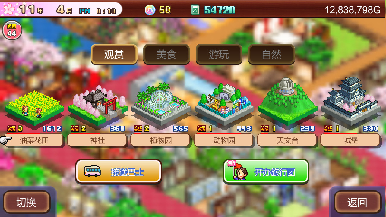 switch《温泉物语2 Hot Spring Story 2》中文版nsz下载+v1.48补丁-4.jpg