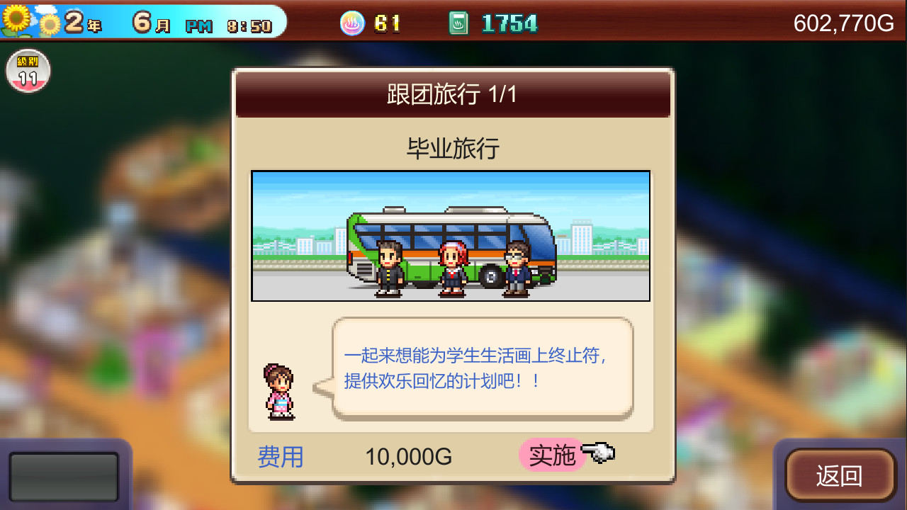 switch《温泉物语2 Hot Spring Story 2》中文版nsz下载+v1.48补丁-3.jpg