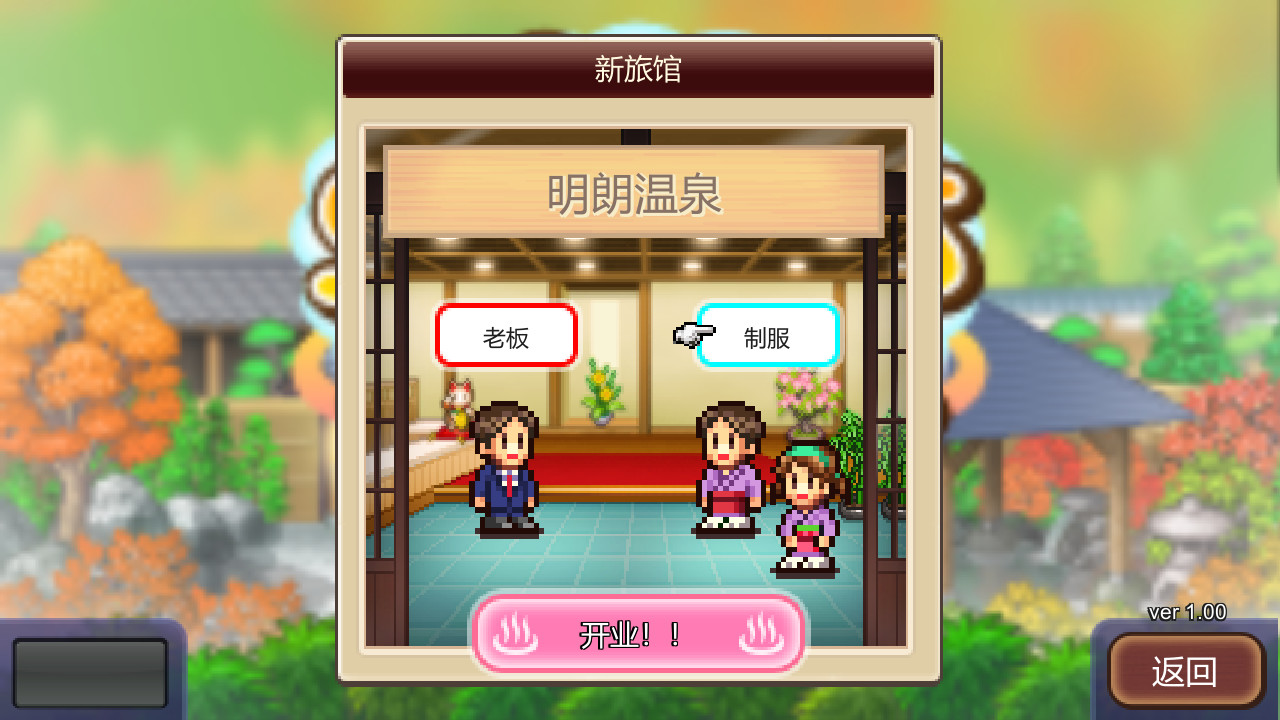 switch《温泉物语2 Hot Spring Story 2》中文版nsz下载+v1.48补丁-6.jpg