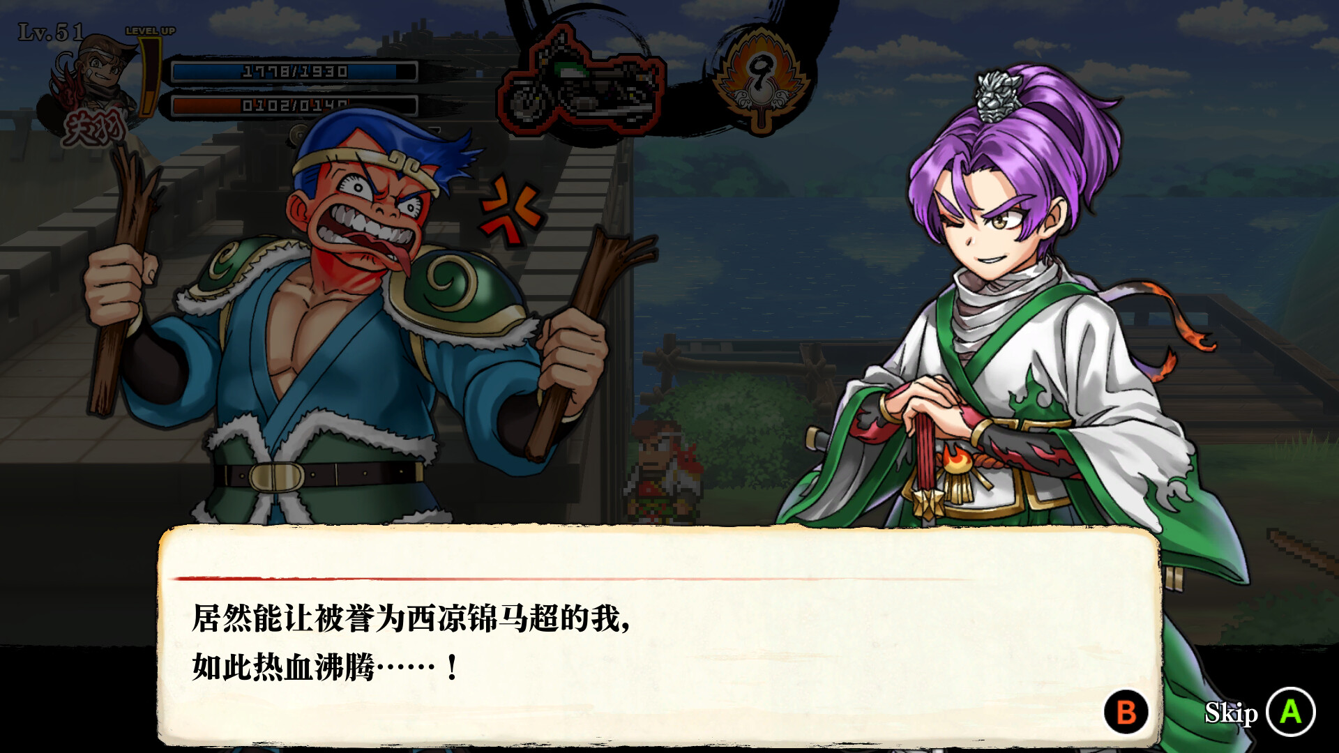 switch《热血三国志 乱世风云》港版中文nsp下载-11.jpg