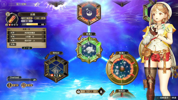 switch《莱莎的炼金工房2 失落传说与秘密妖精》中文版nsz下载+v1.0.9补丁+24dlc-6.jpg