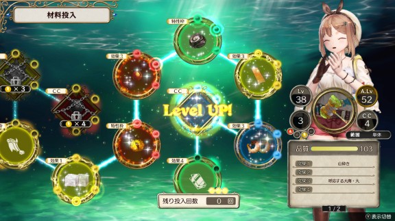 switch《莱莎的炼金工房 常暗女王与秘密藏身处》中文版nsz下载+v1.0.17补丁+30dlc-4.jpg