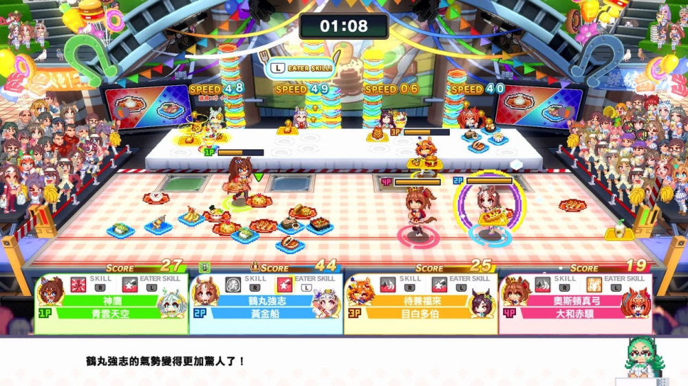 switch《赛马娘 热血狂欢大感谢祭 Umamusume》中文版xci下载+v1.0.4补丁-8.jpg