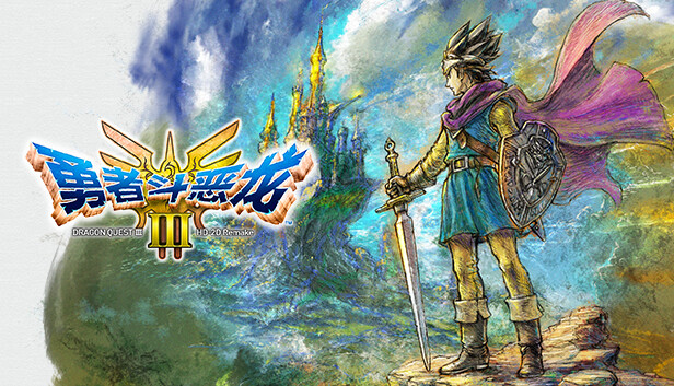 switch《勇者斗恶龙 3 HD-2D 重制版 DRAGON QUEST III HD-2D Remake》中文版xci下载+5DLC+金手指-1.jpg