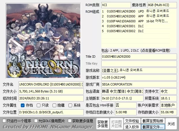 圣兽之王 港中+1.05补丁+2DLC+特典整合版-1.jpg