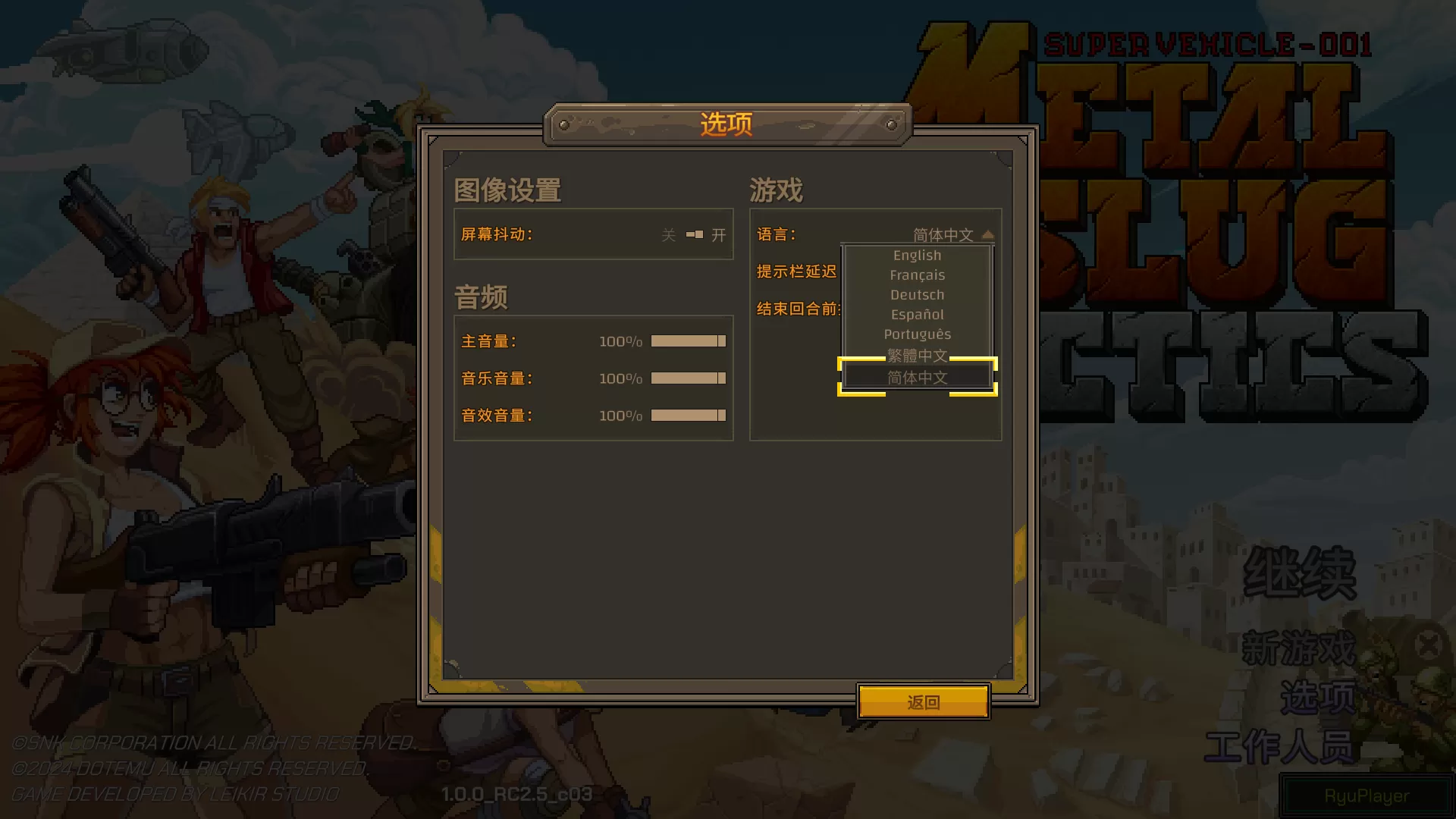 [汉化] 合金弹头 战略版 简繁汉化补丁-1.jpg