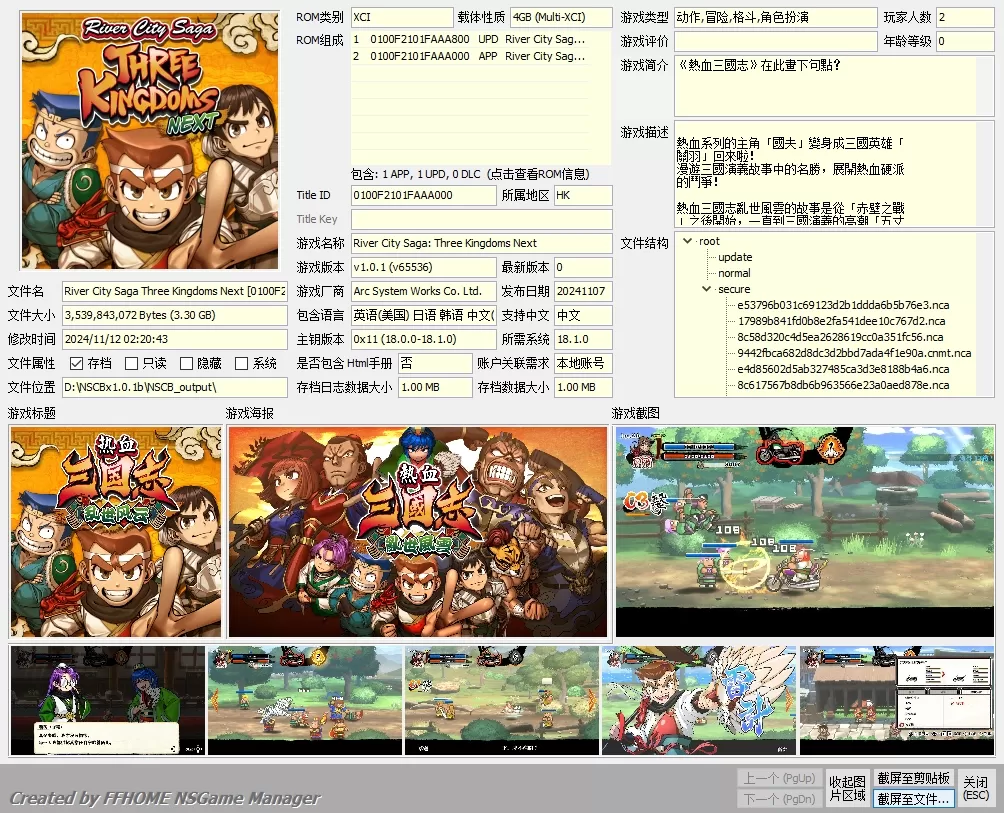 【XCI原版整合】《热血三国志：乱世风云》 港版中文+1.0.1-1.jpg