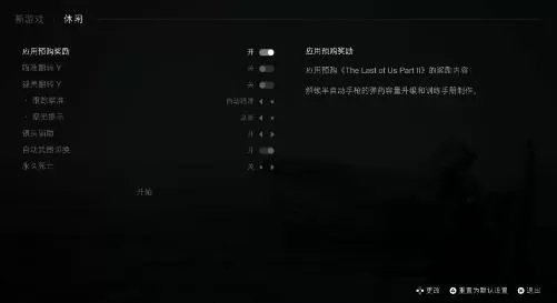 [5.05]PS4《美国末日2/ 最后的生还者2 The Last of Us 2/TLOU2/高尔夫2》中文字幕日英双语配音5.05降级版整合1.07更新+DLC+金手指-7.jpg