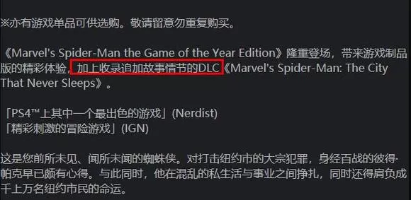 《漫威蜘蛛侠年度版》带DLC1.19下载-4.jpg