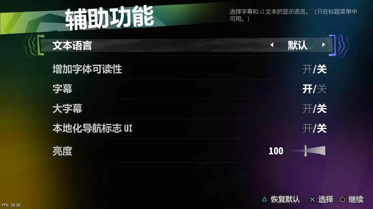 【5.05】PS4《意航员2 (脑航员2) Psychonauts2》美版魔改中文CUSA27145V1.09整合​下载-3.jpg