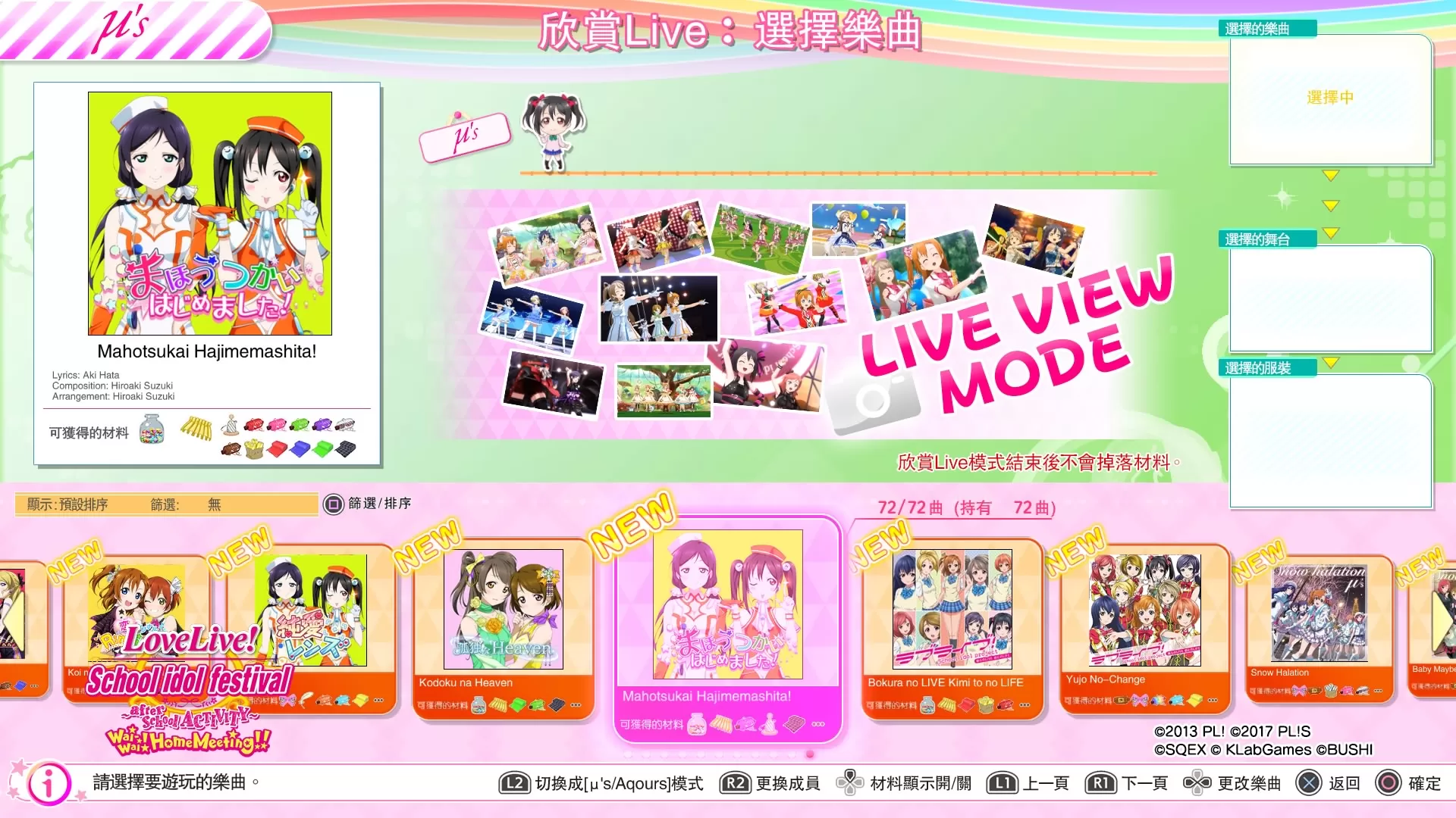 [补丁/DLC]PS4《学园偶像祭AC/Love Live! School Idol Festival》DLC下载-5.jpg